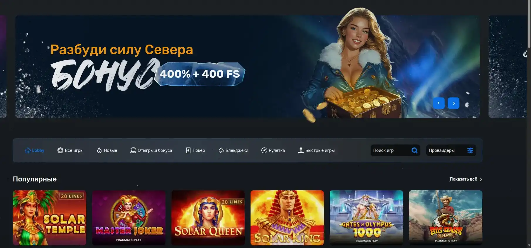 Интерфейс казино Лаки Ворлд на ноутбуке